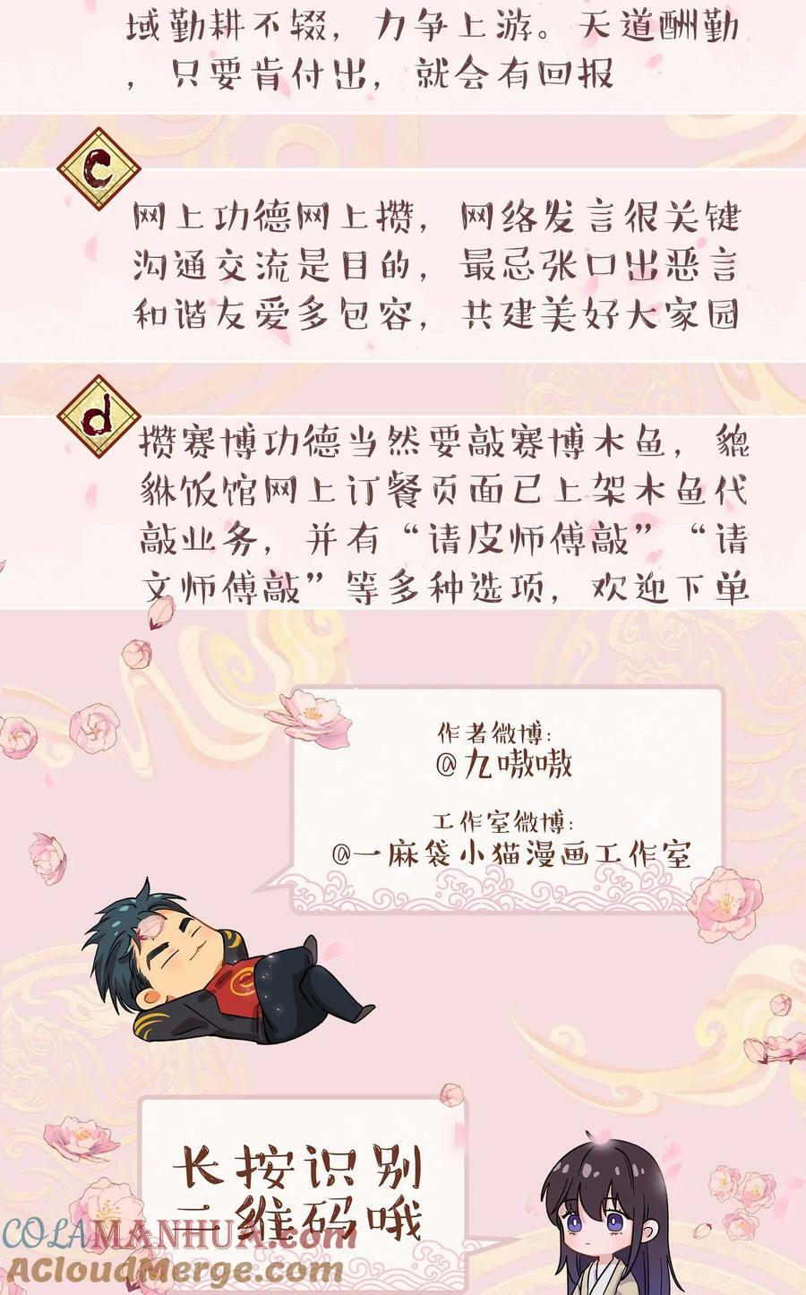 123 功德！38