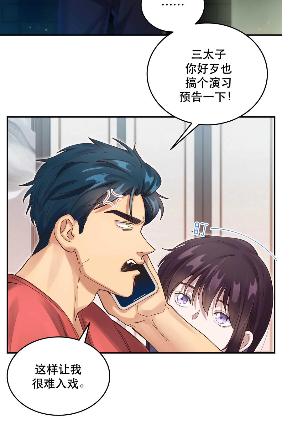 055 你想去投胎了？17