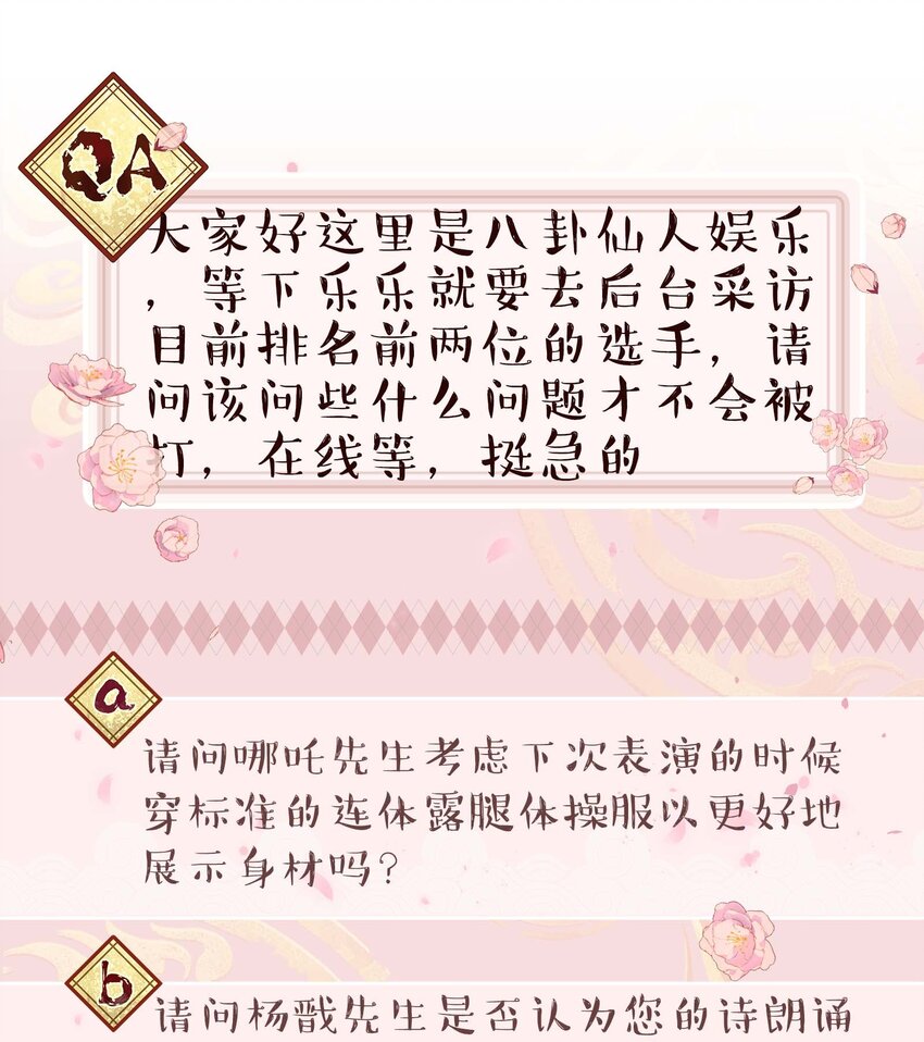 084 该我上场了35