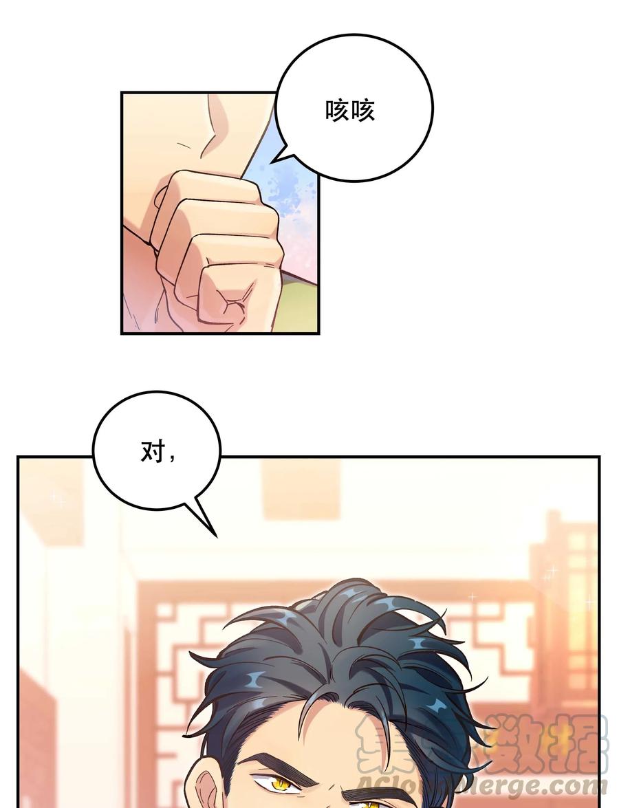 028 家事，莫多管。34