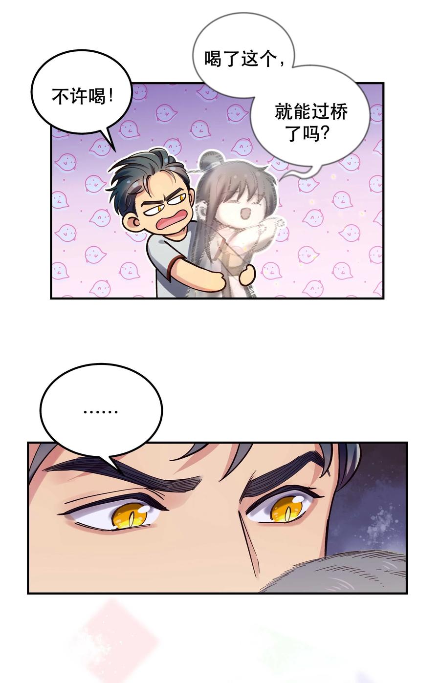 029 我去给他补习了！35