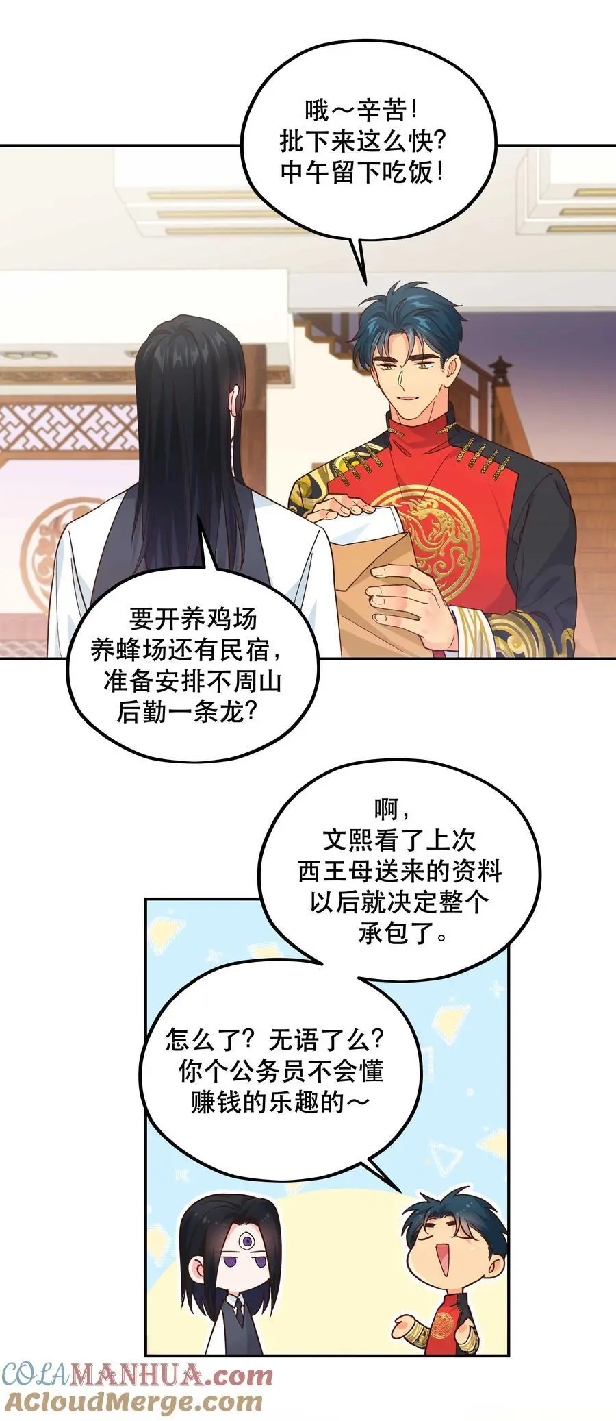 番外2 妖生，就是寂寞如雪啊34