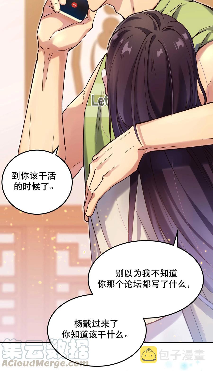 026 这是我家那口子30