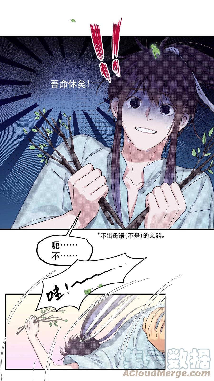 052 你要保证不动手22