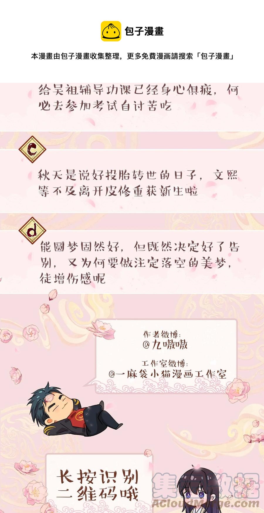 059 他要住一段时间32