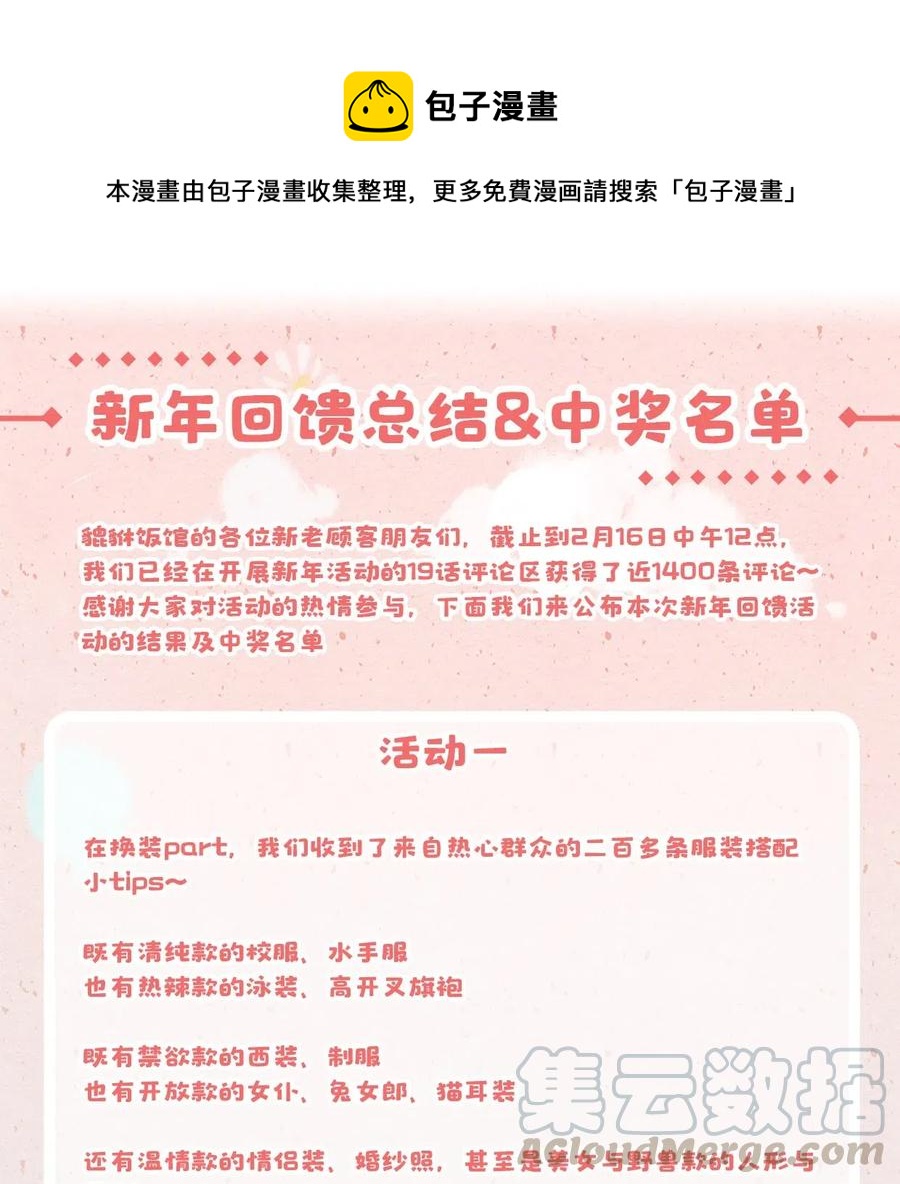 021 要一起睡觉吗？44