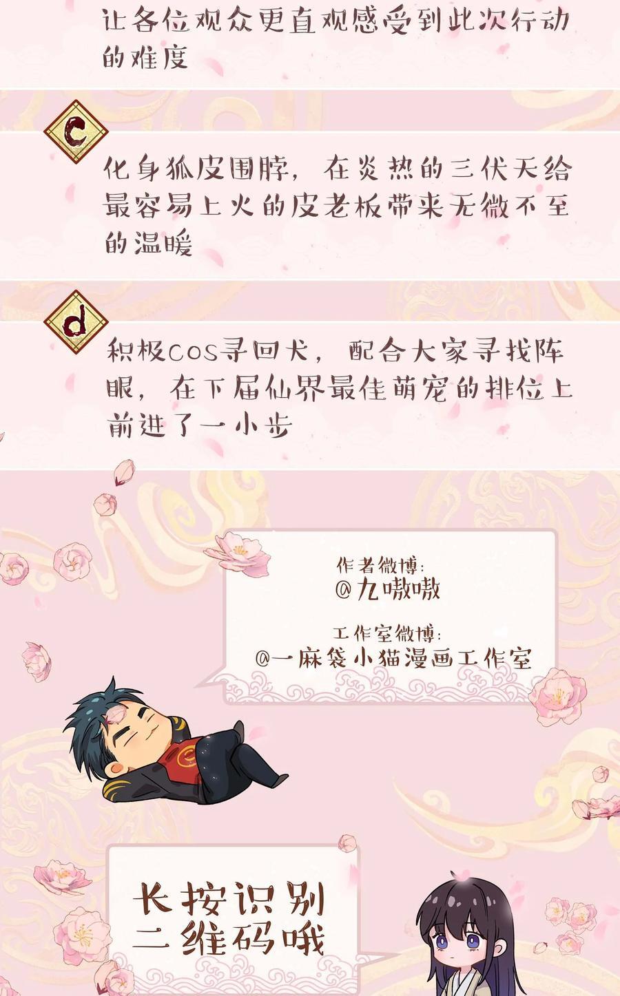 134 今晚吃鸡，大吉大利37