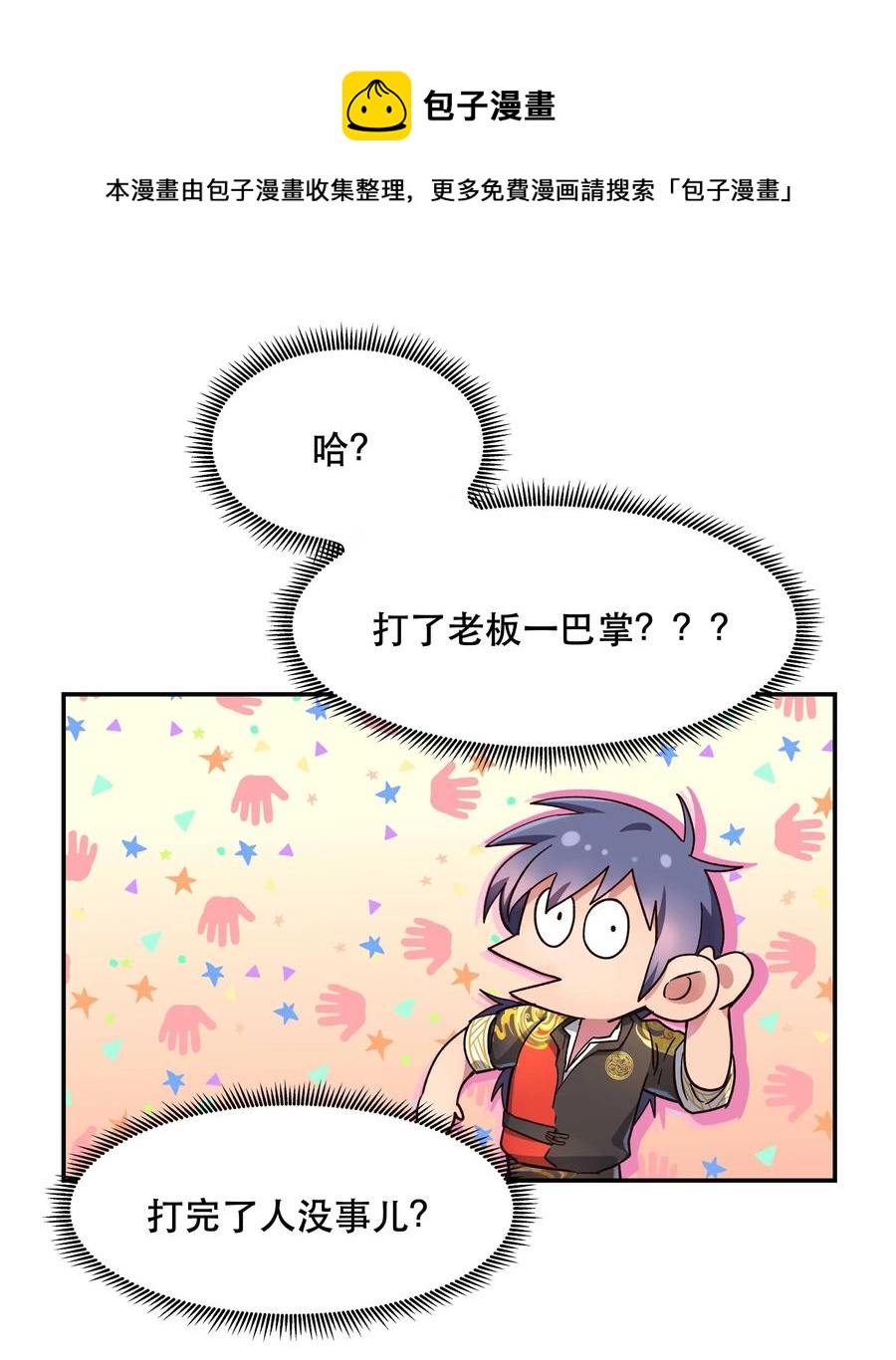 019 你不会有事的20