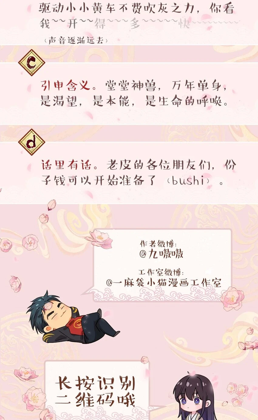 107 记得来给我撑撑场面36