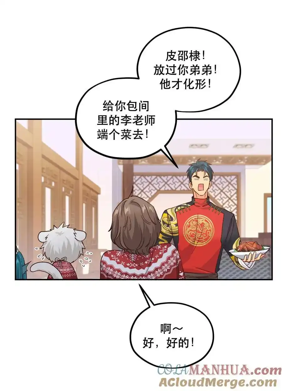 番外3 祝大家~节日快乐~~18