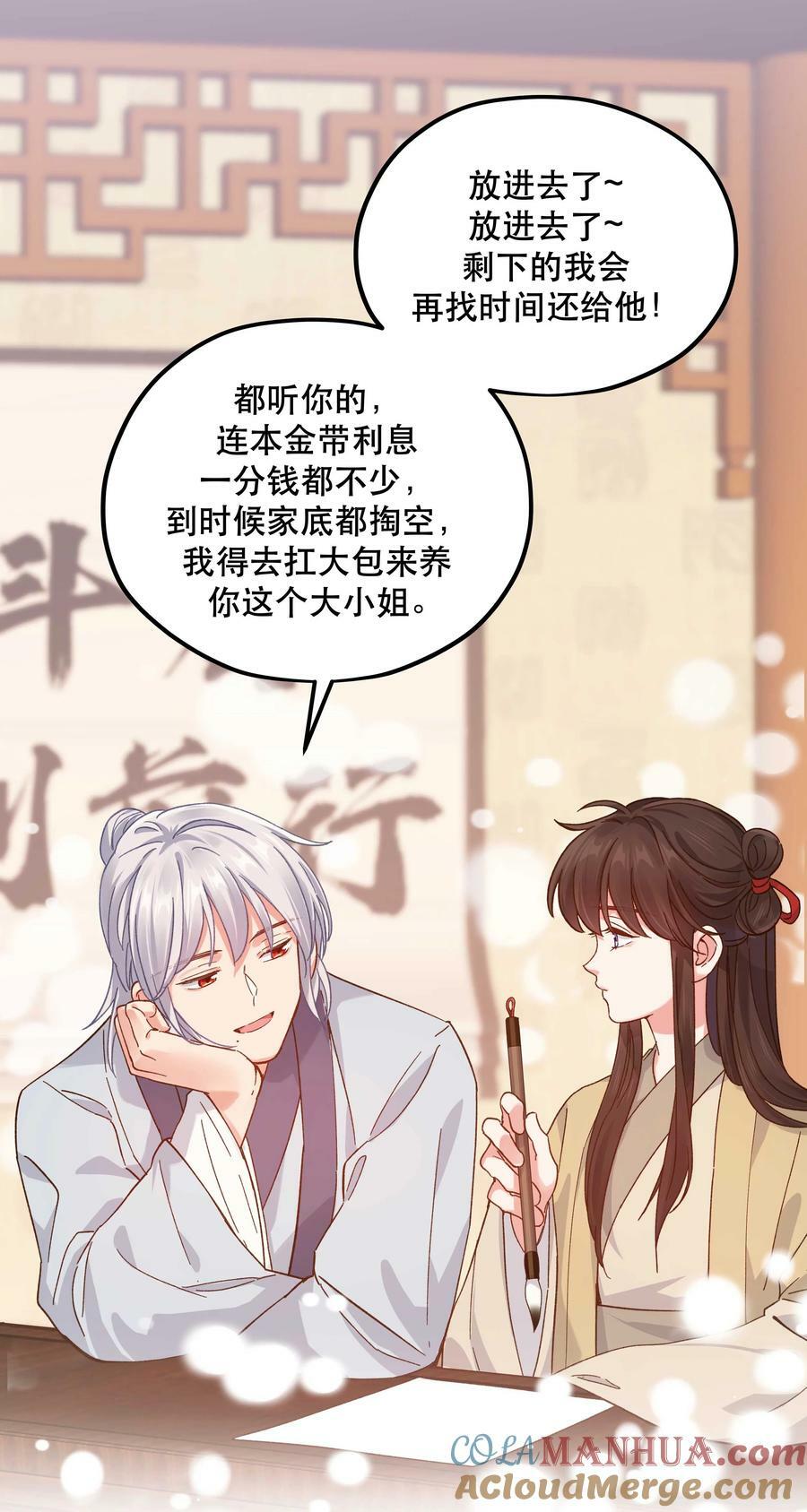119 礼金20