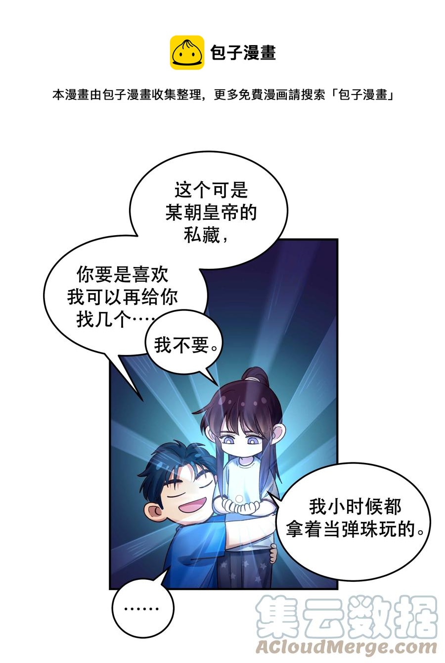 061 小气鬼12