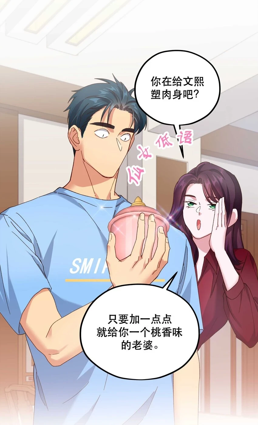 109 我可以解释的！28