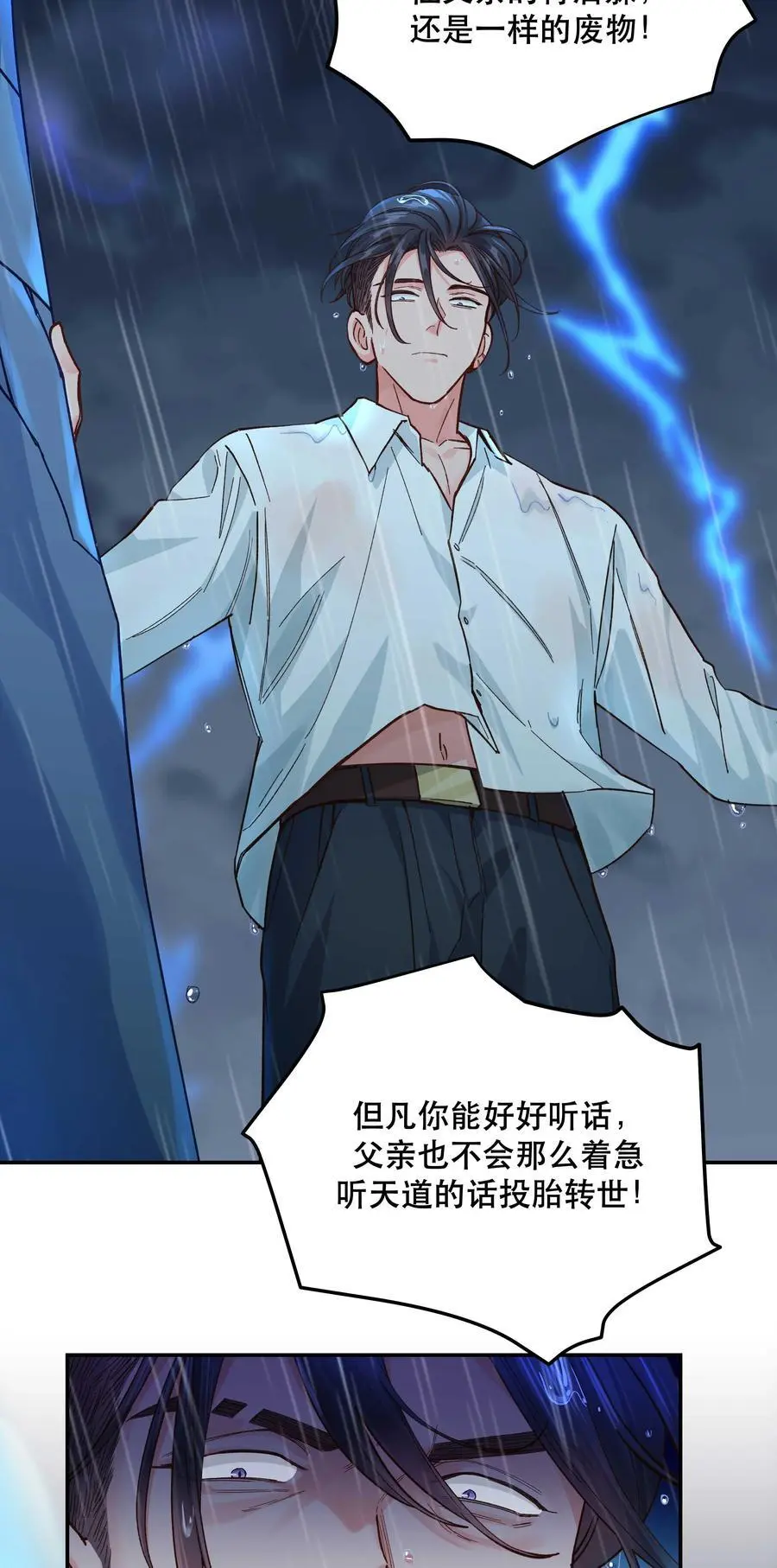 139 反派的演讲时间11