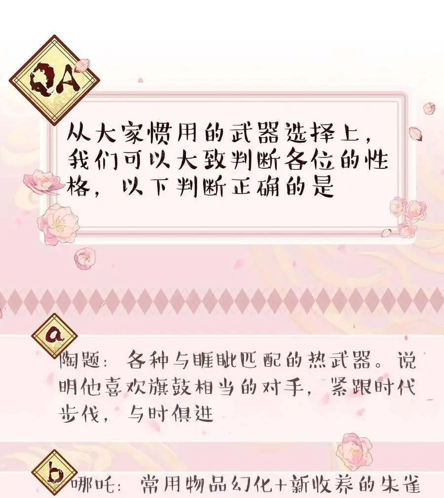 141 反派拿出了终极武器35