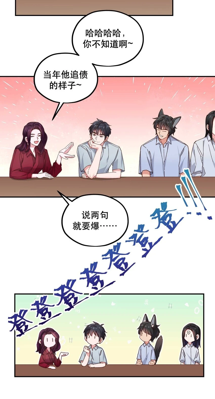 109 我可以解释的！33