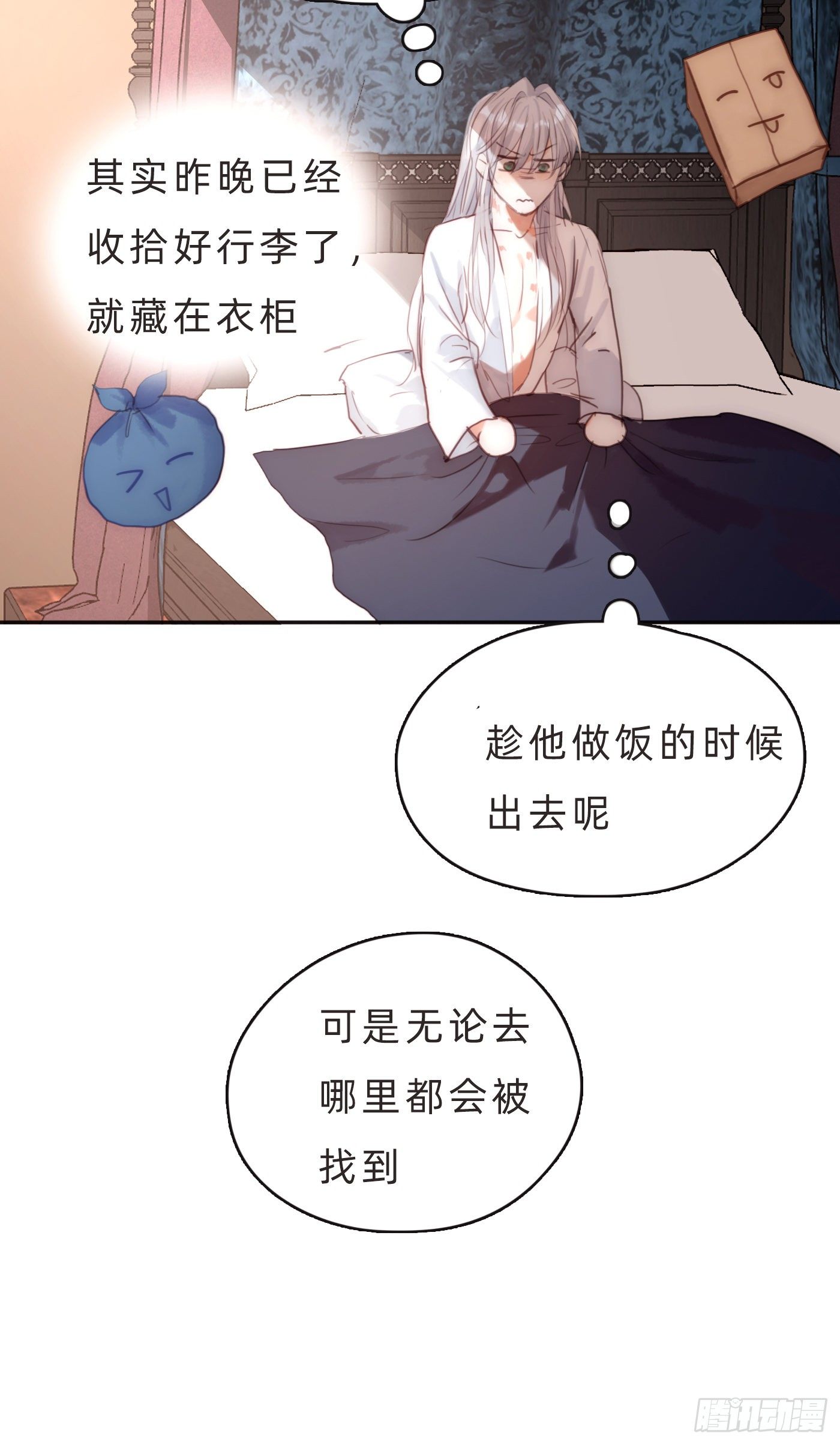 Ch.64 不想说也没关系30