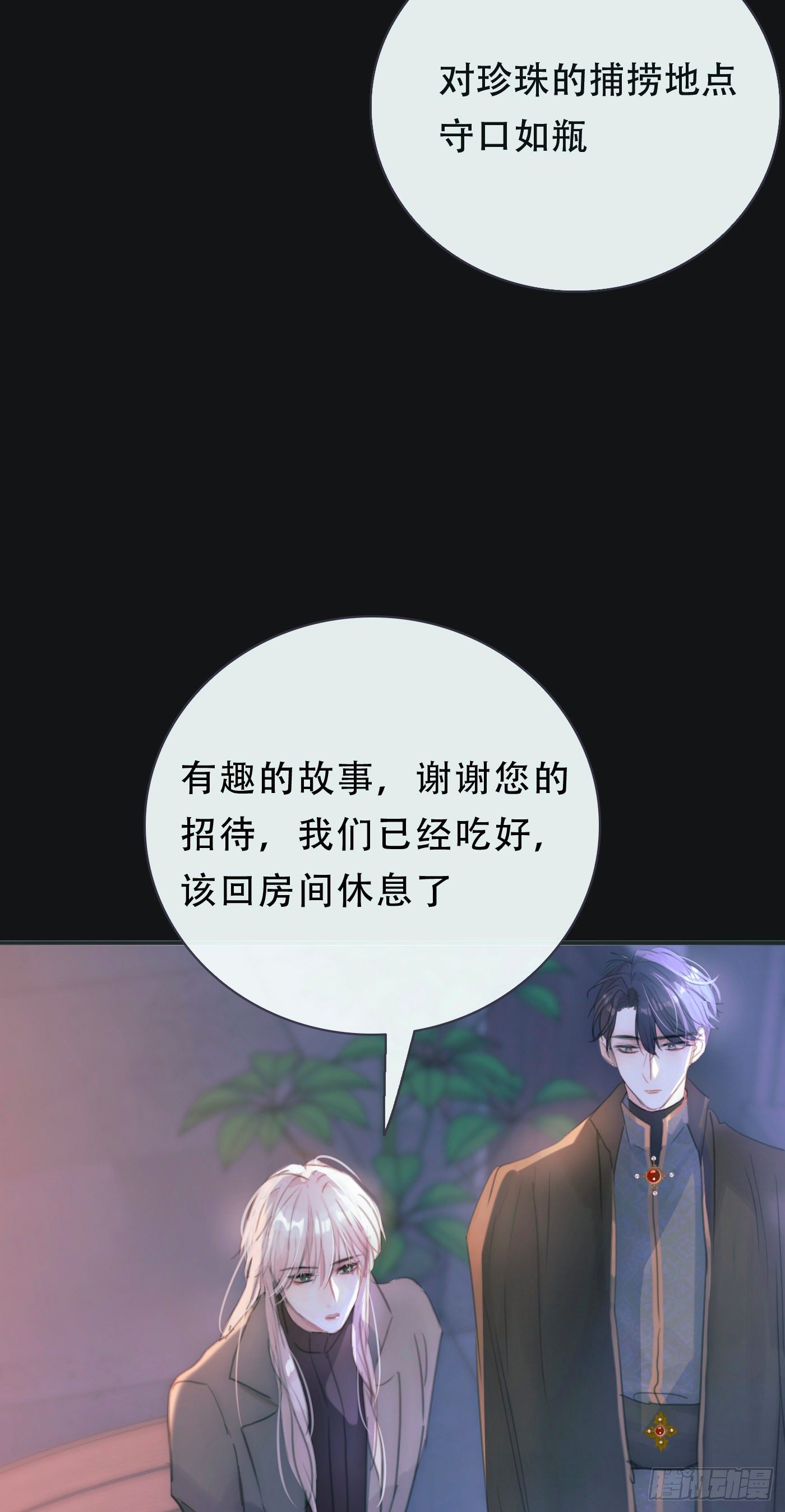 Ch.15 法伦公主40