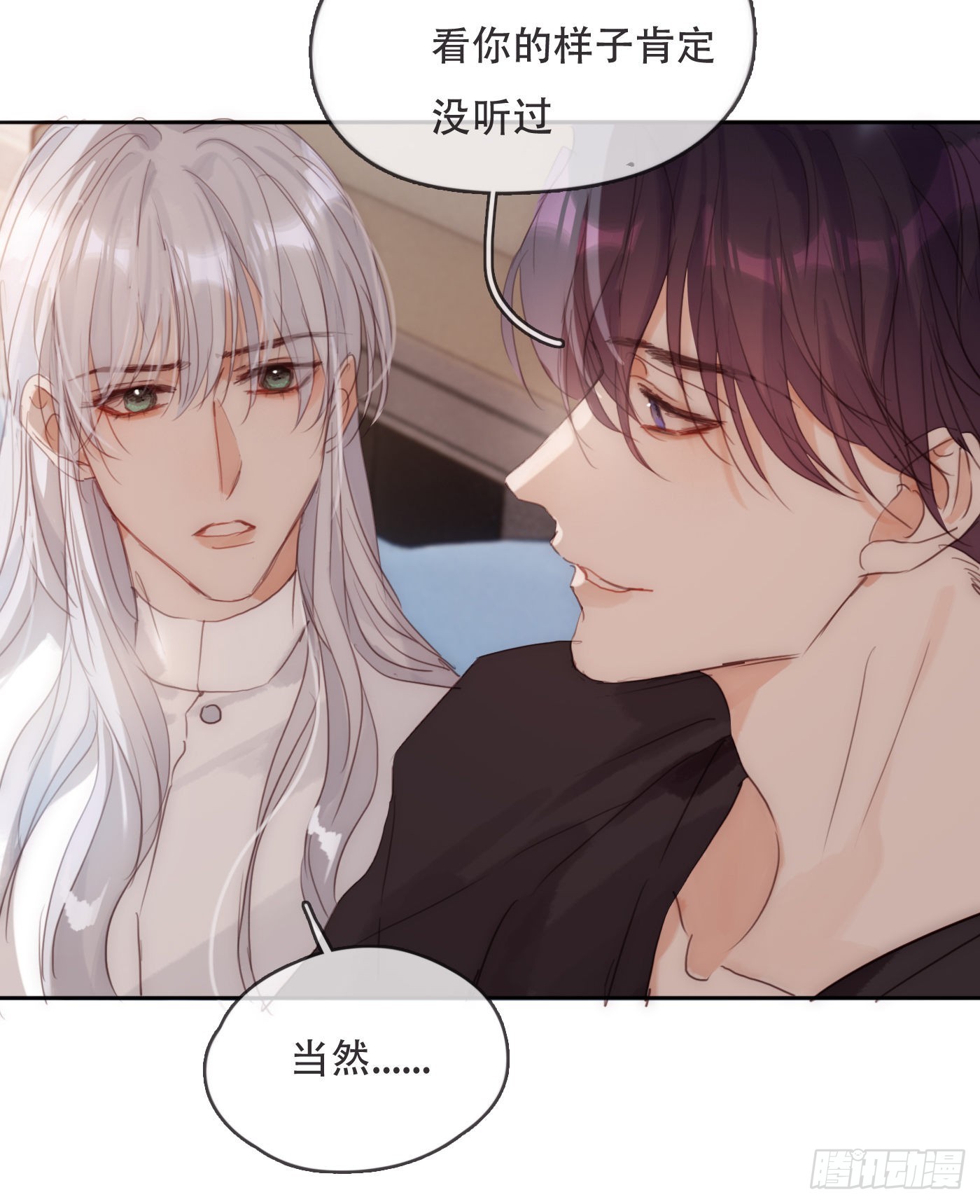 Ch.82 难眠之夜1