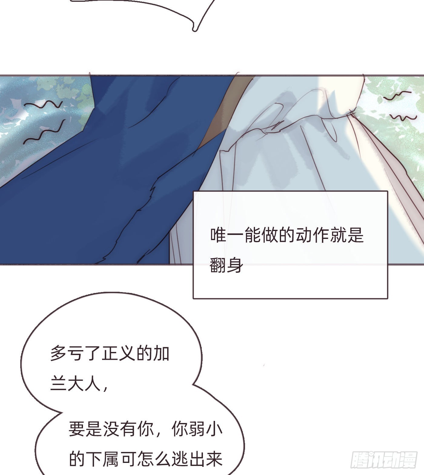 Ch.78 主宰者11