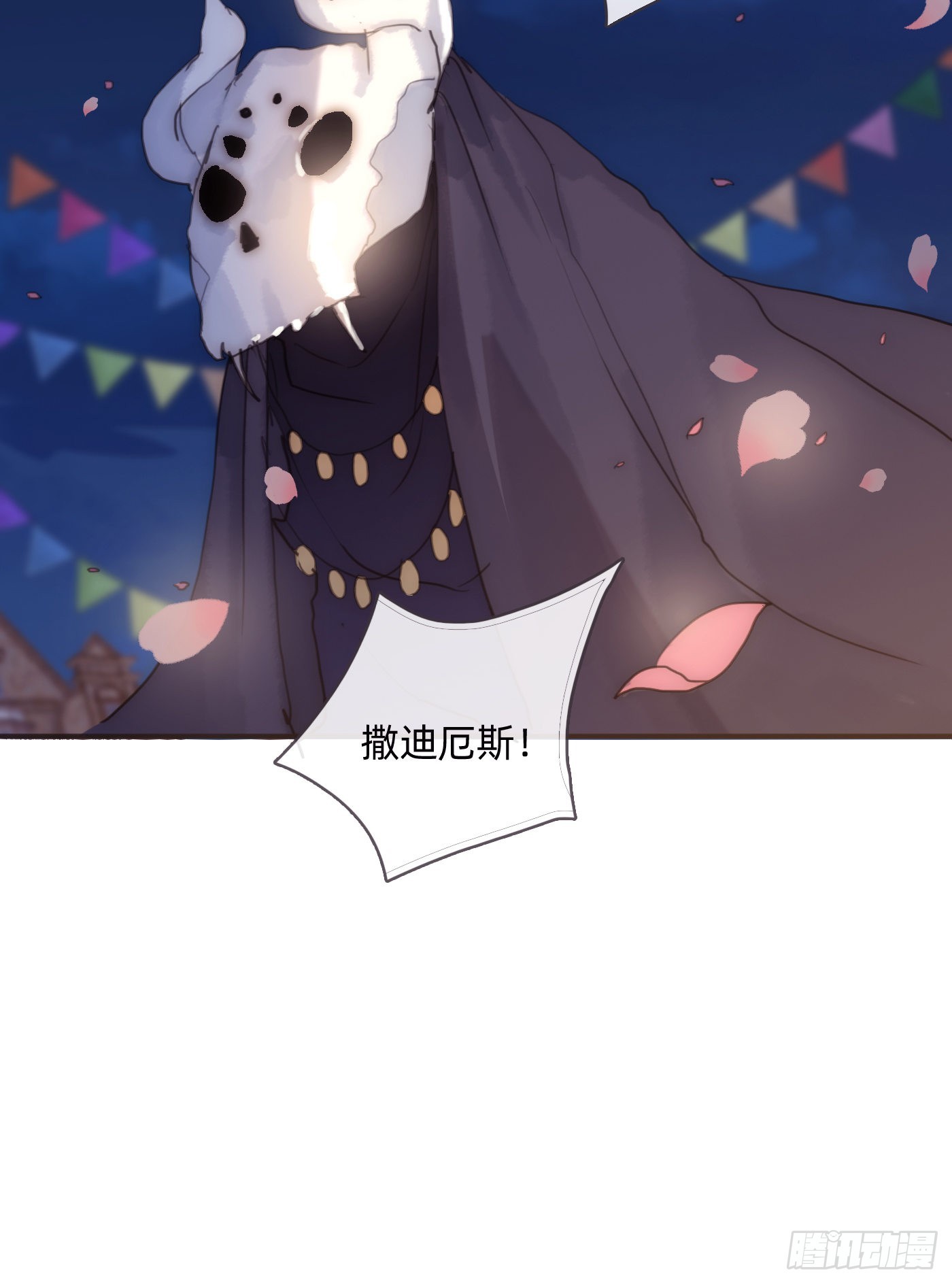 Ch.85 牵手20