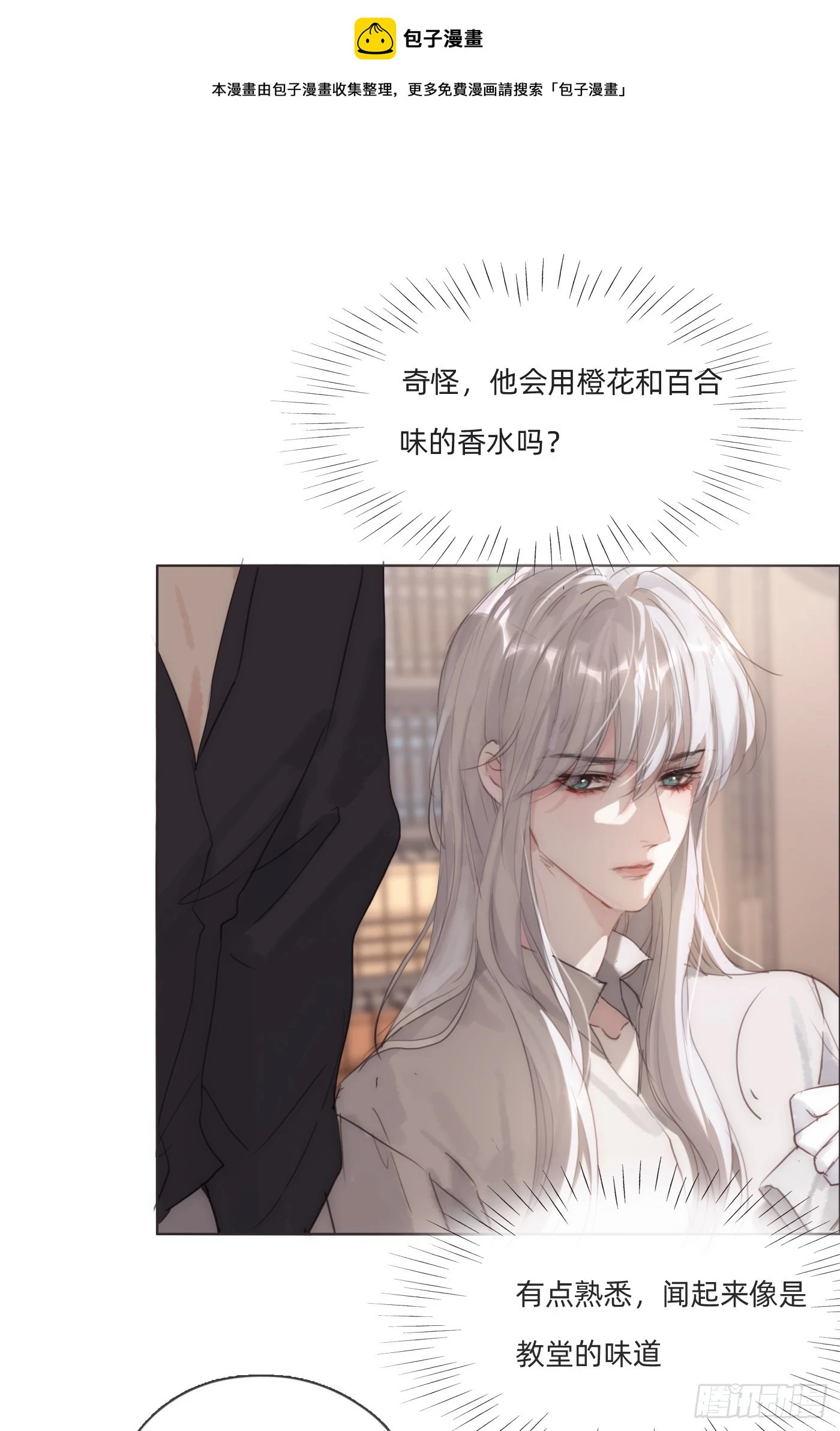 Ch.108 心烦意乱0