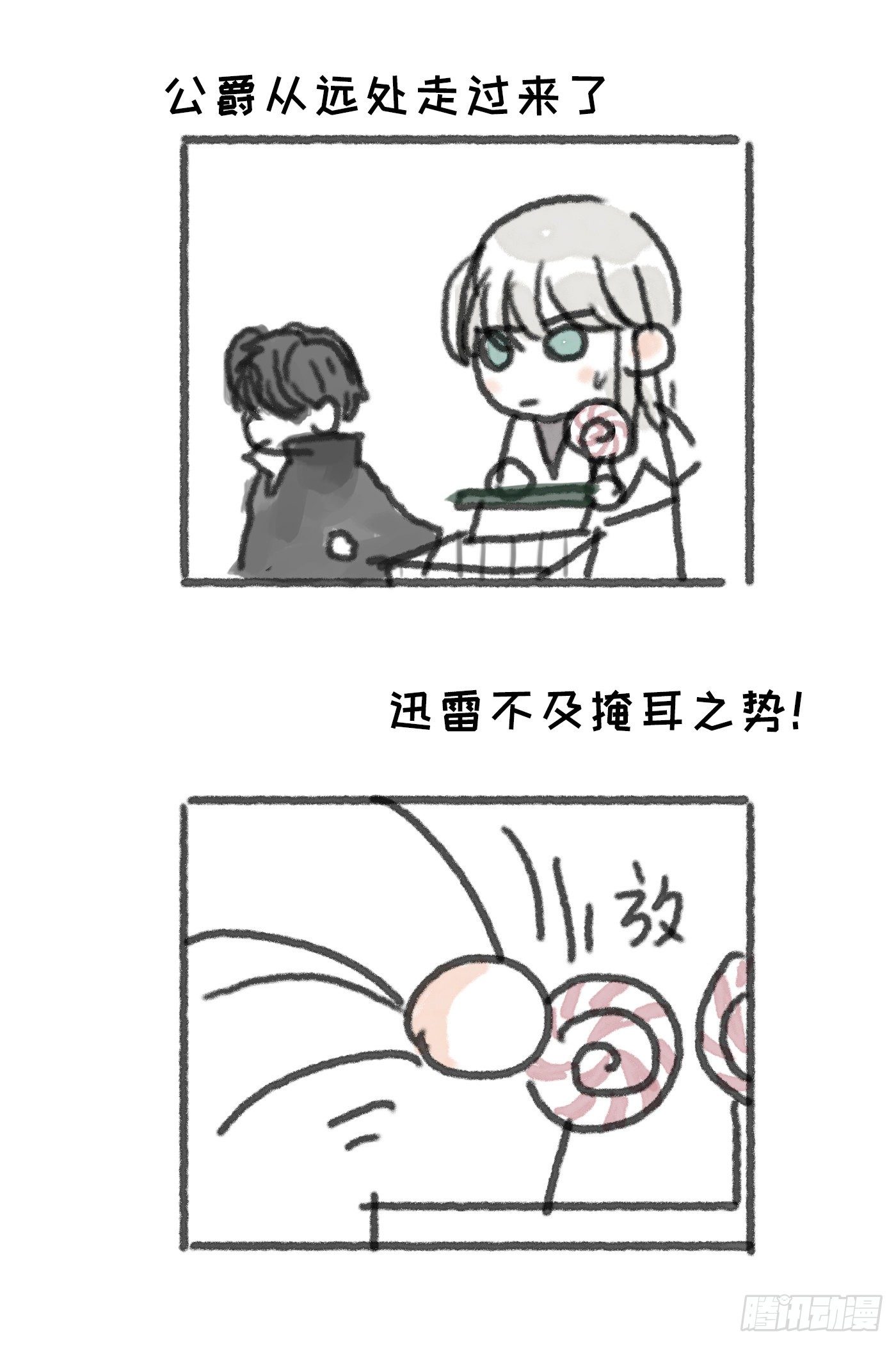 Ch.7 被困在同一天的人37