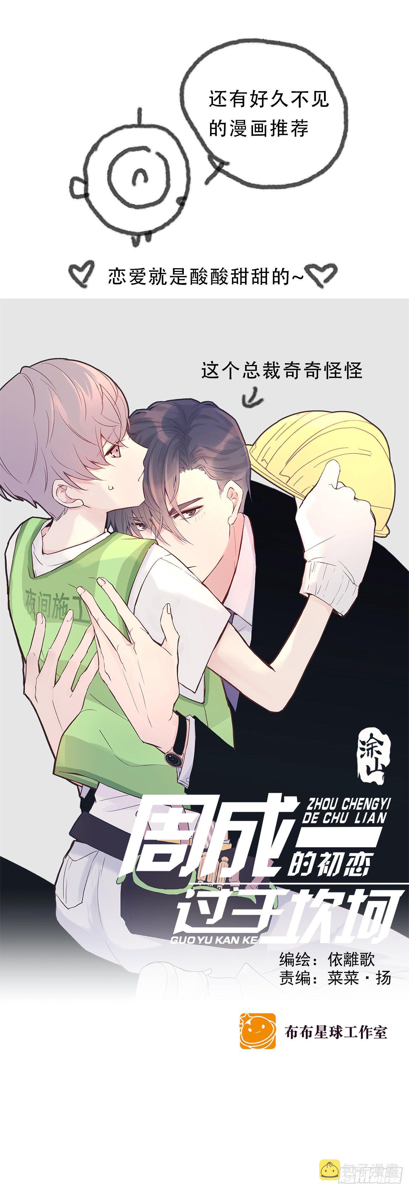Ch.17 狼狈不堪53