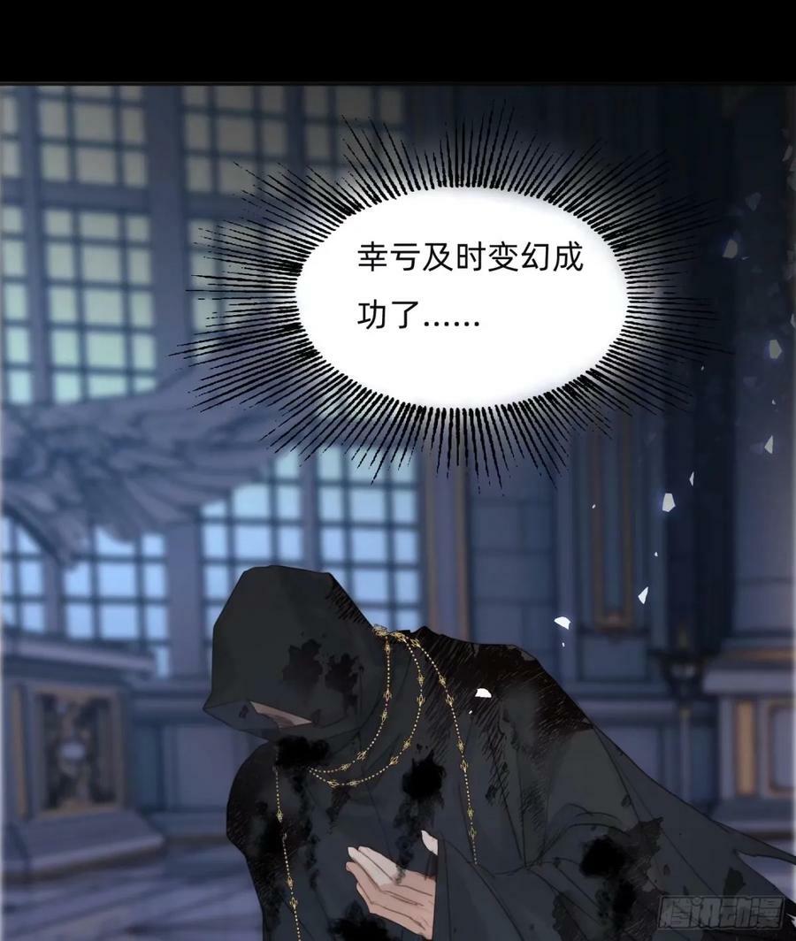 Ch.117 弱点46