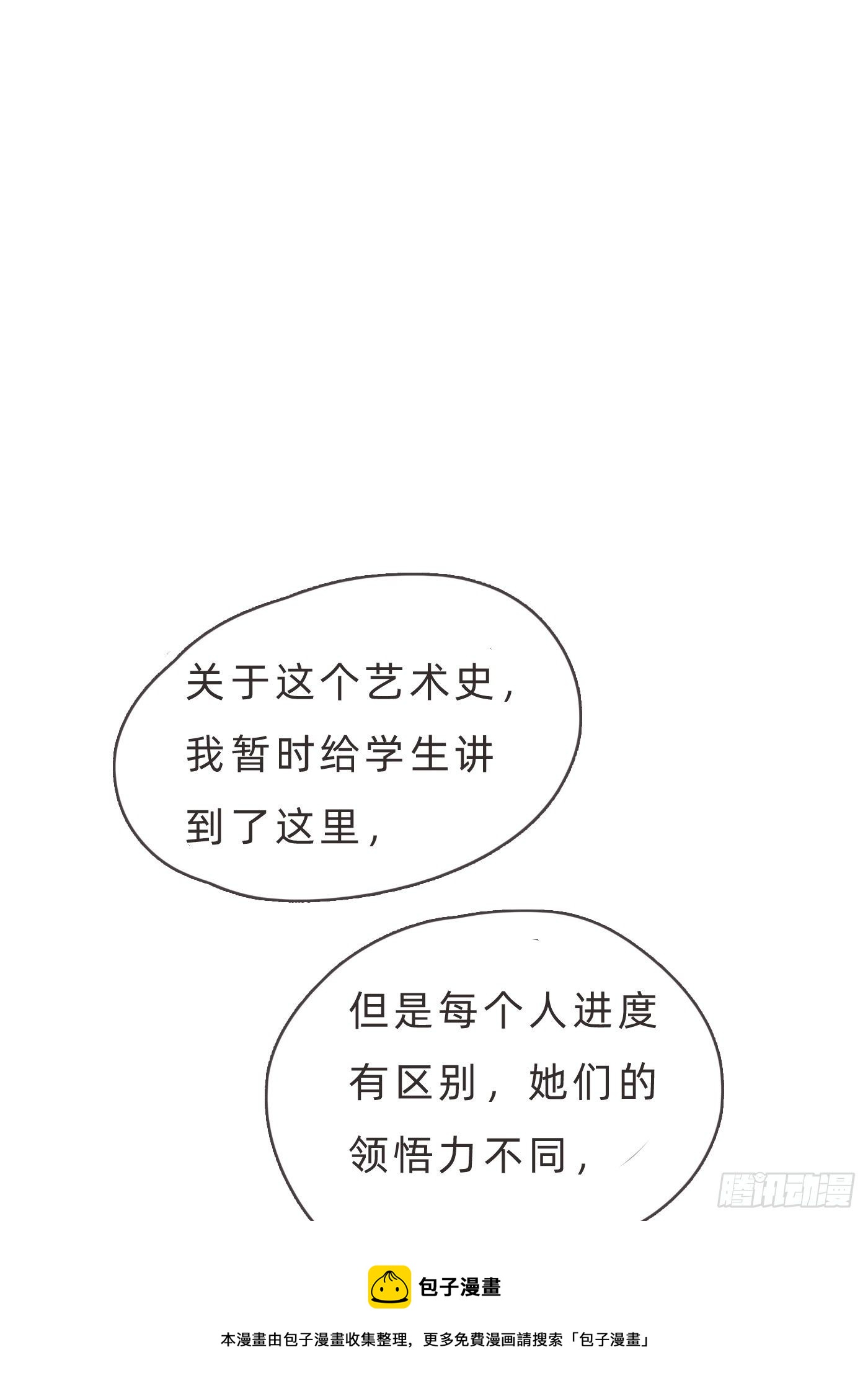 Ch.68 突发奇想！？28