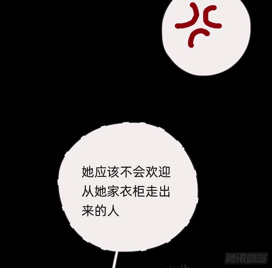 Ch.40 同路而已38