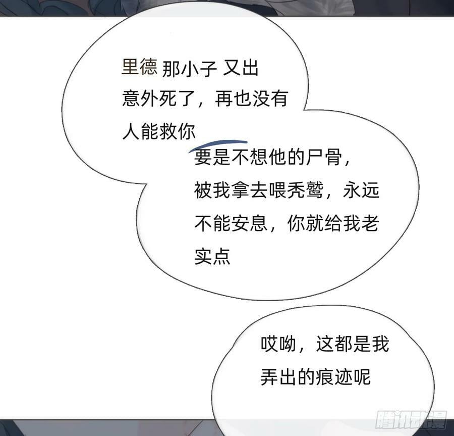 Ch.128 雪人37