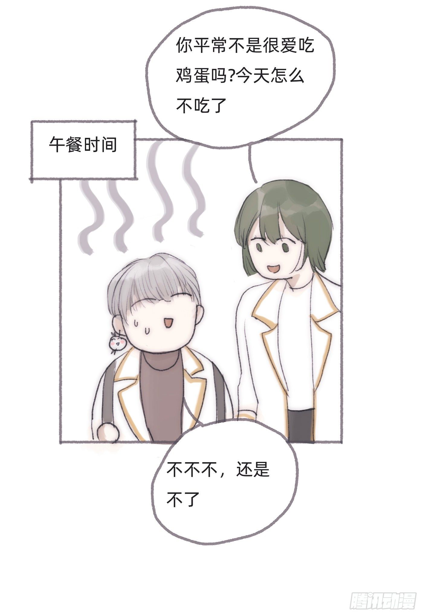 Ch.25 番外篇 菜鸟的一天6