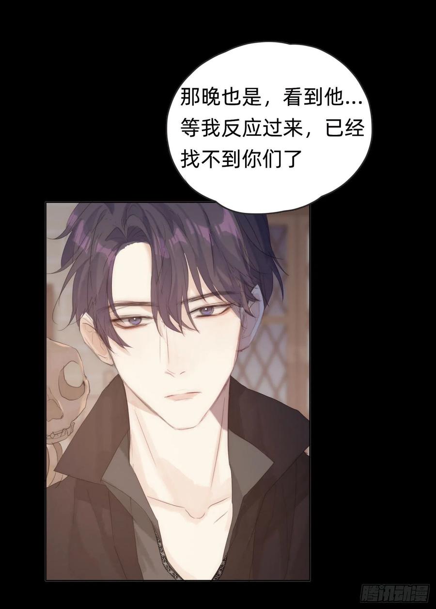 Ch.41 执念20