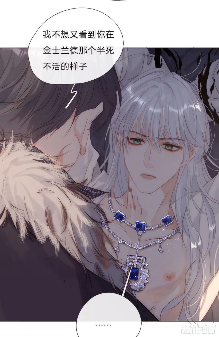 Ch.112 回去再算账10