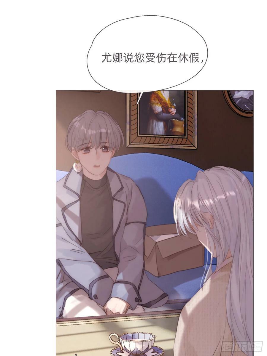 Ch.124 不同的心情1