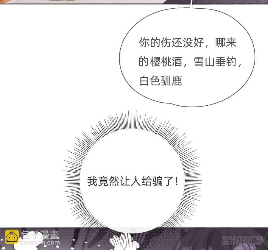 Ch.125 要心脏的理由35