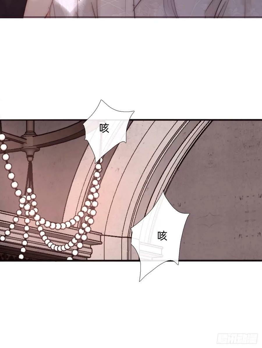 Ch.121 你的心23