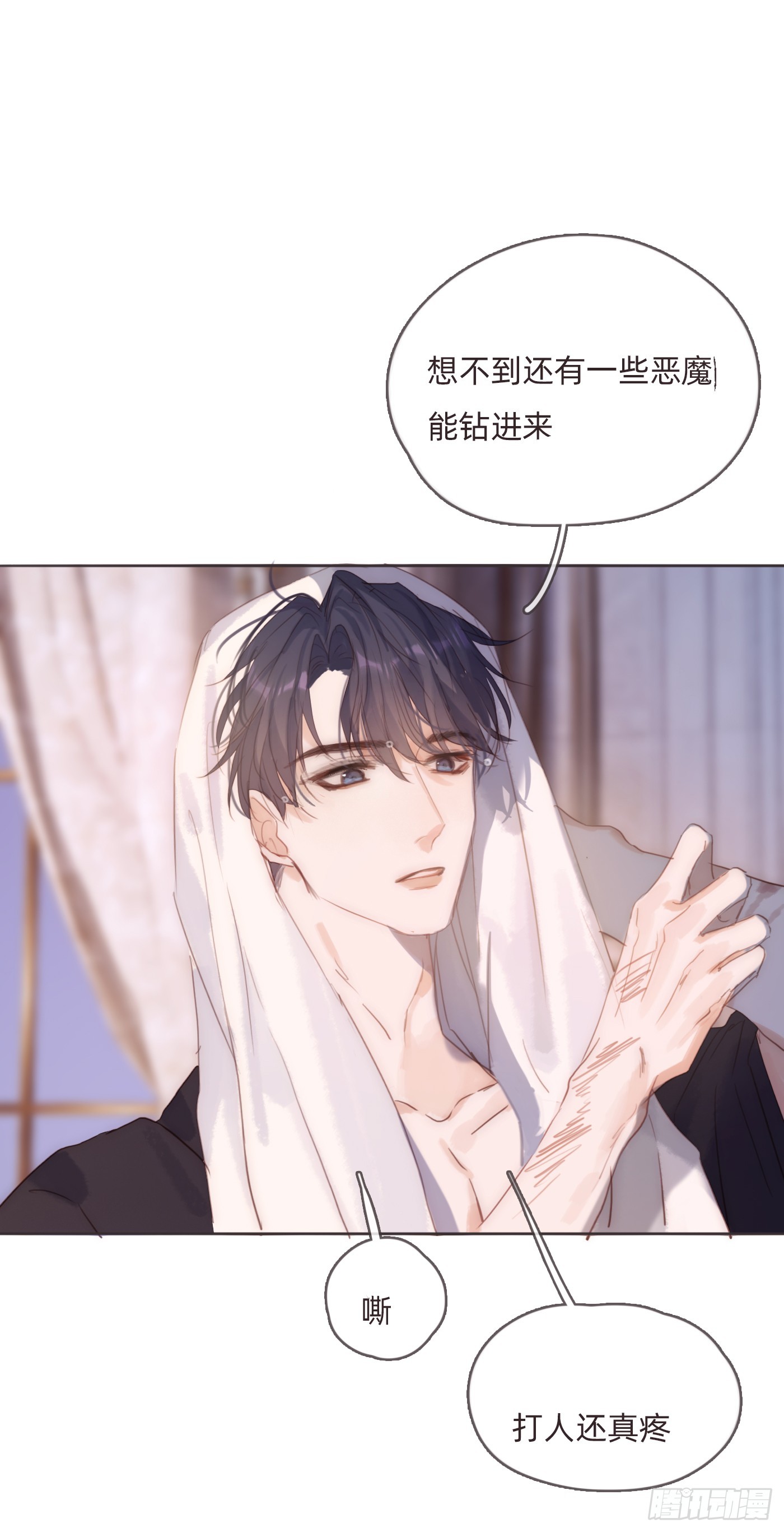 Ch.100 一个温暖的拥抱11
