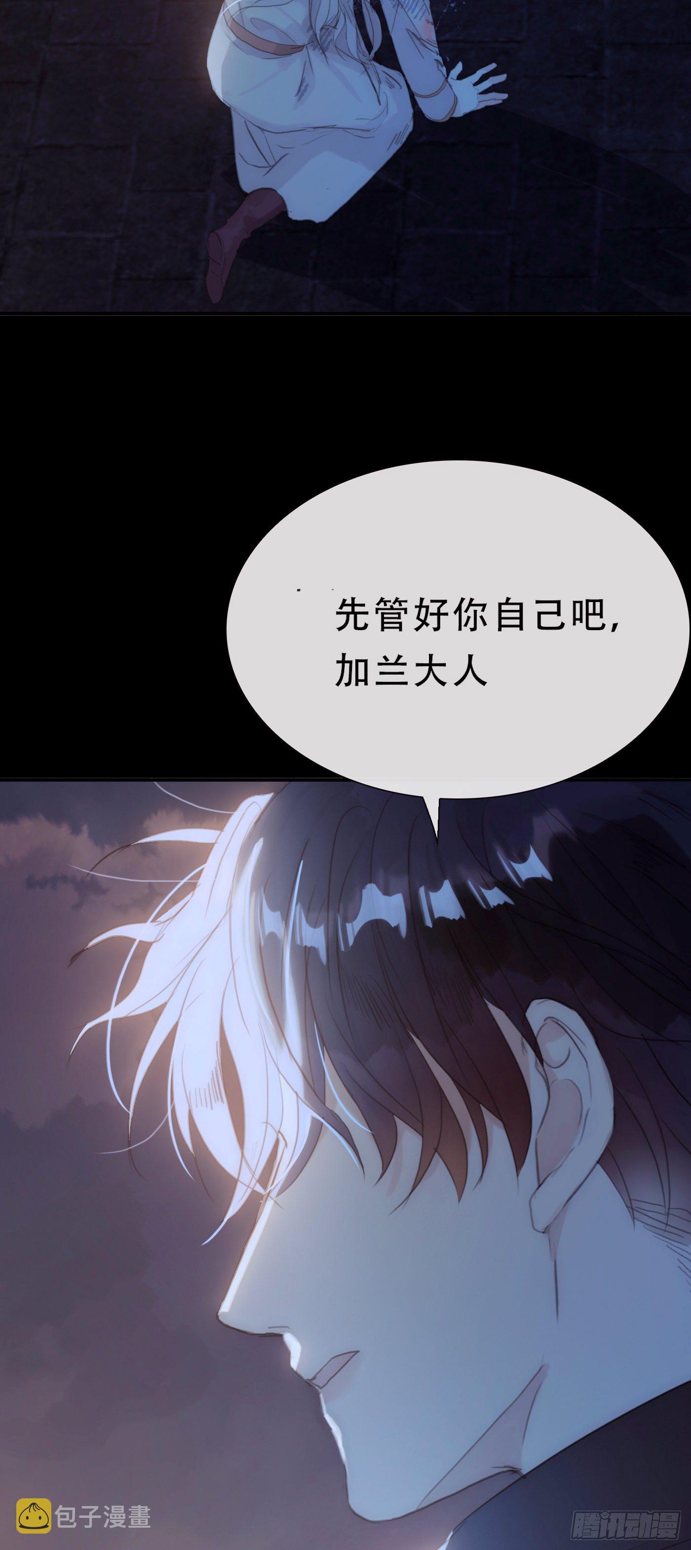 Ch.9 福祸有命67