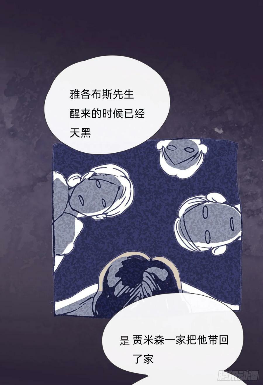 Ch.128 雪人19