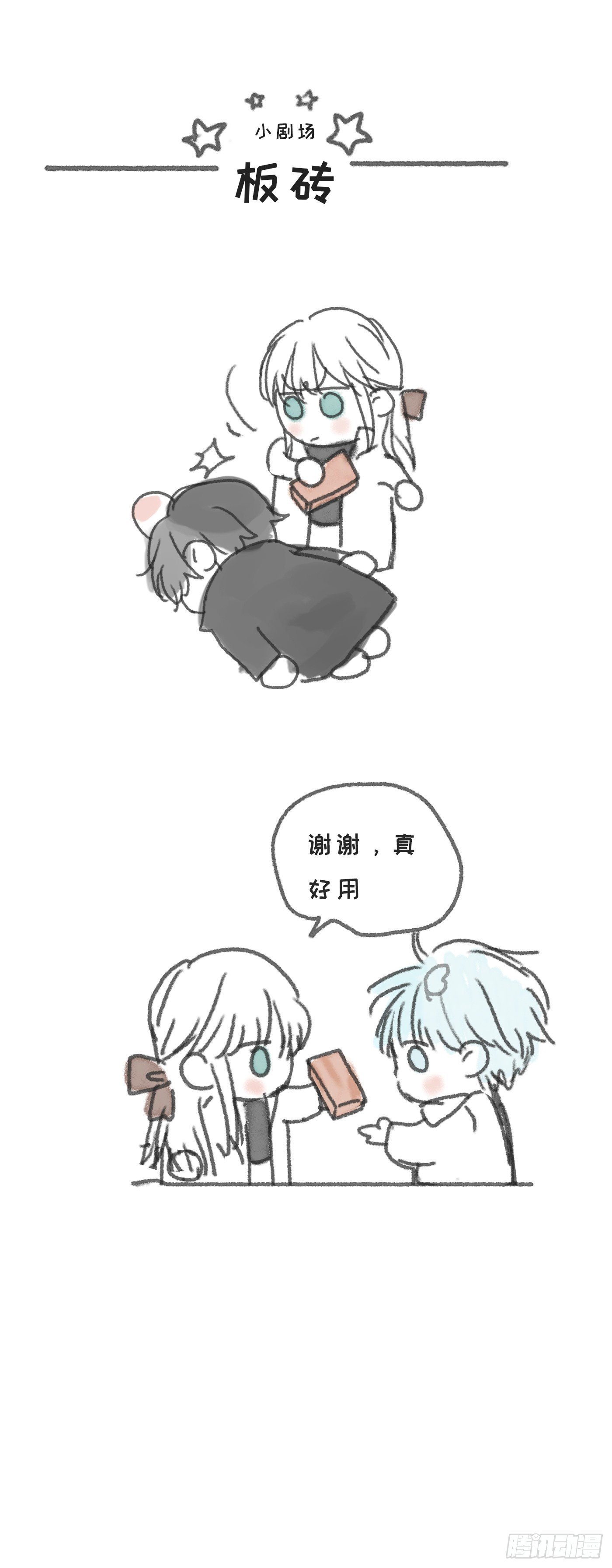 Ch.59 疑惑58