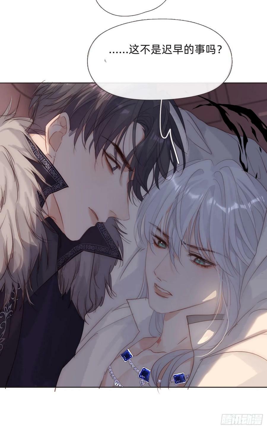 Ch.112 回去再算账11