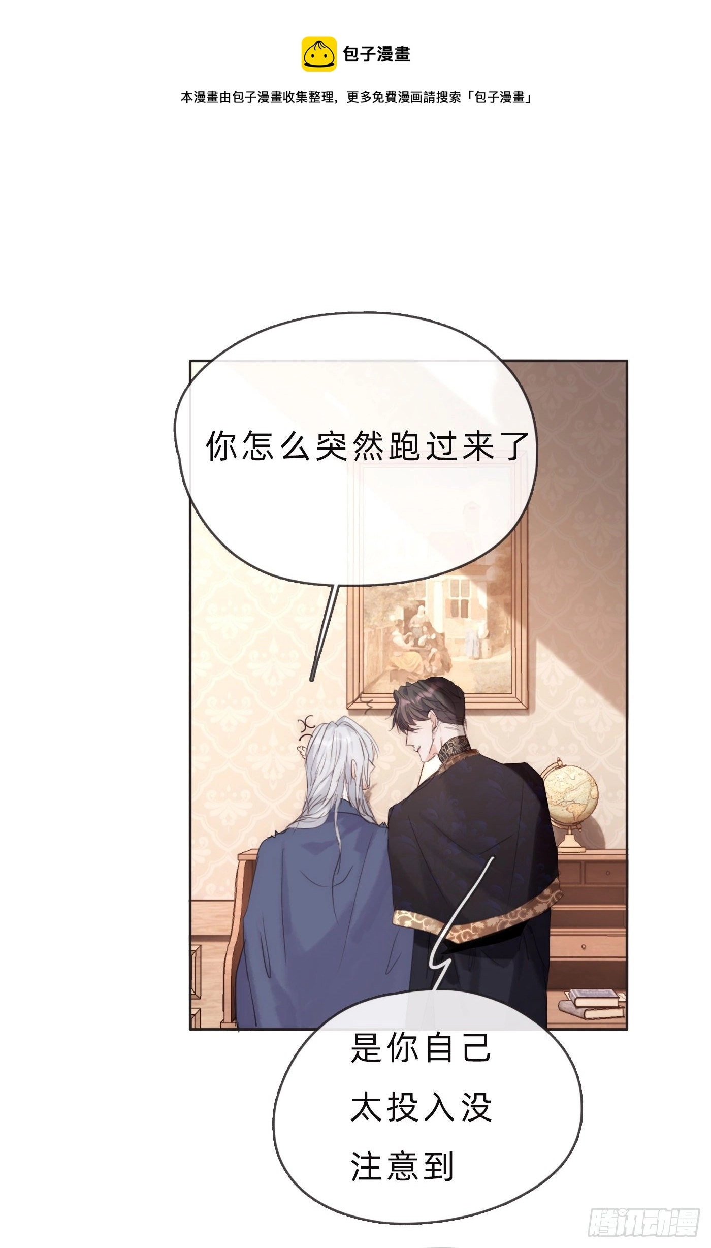 Ch.67 佩斯学院40