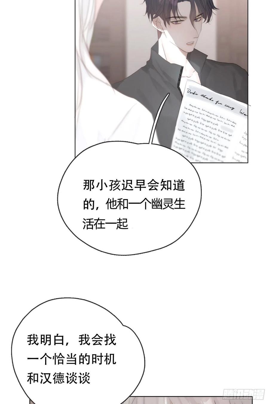 Ch.41 执念37