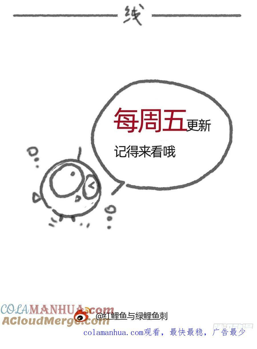 Ch.130 睡不着！66