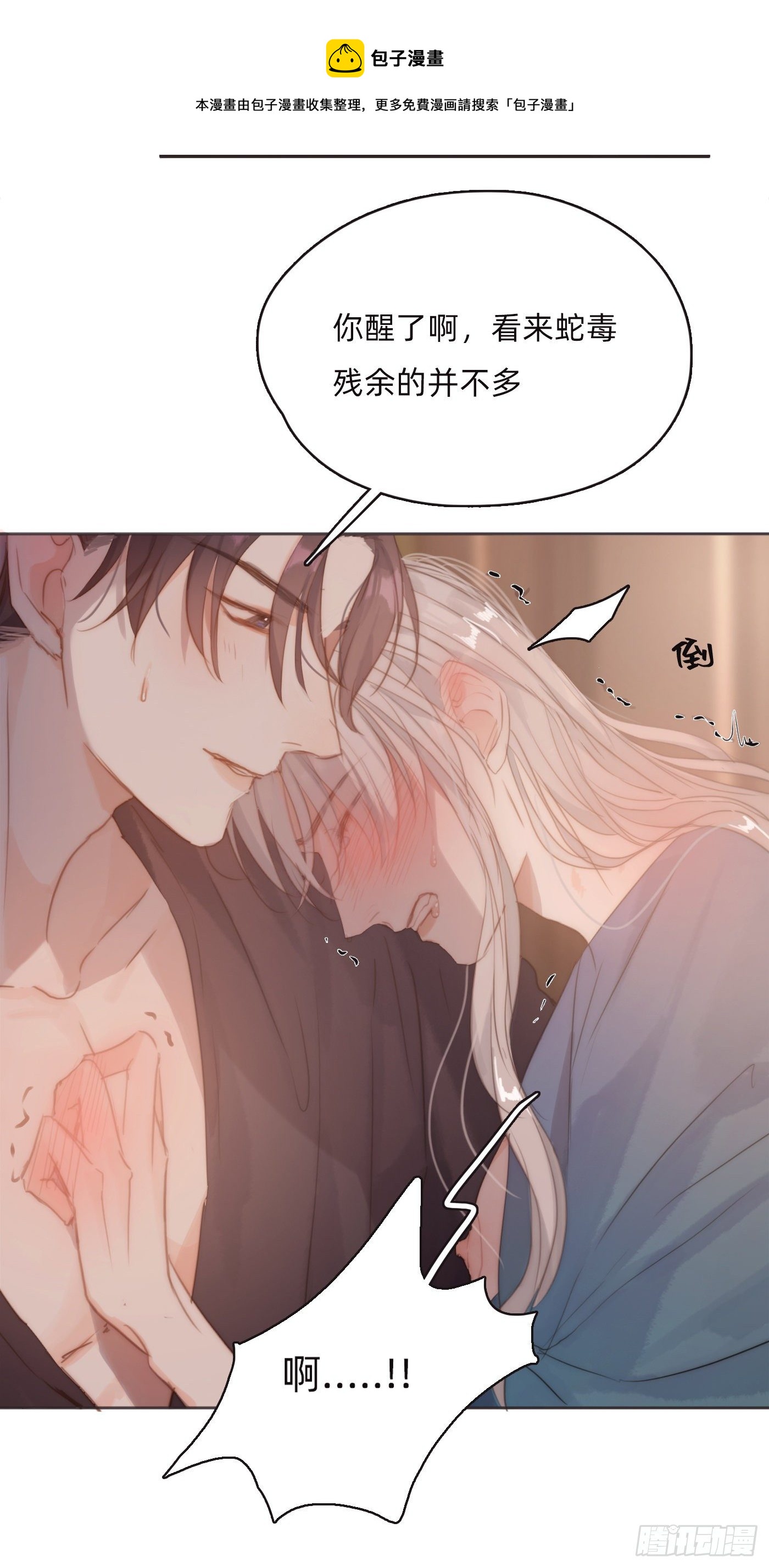 Ch.58 对我负责7