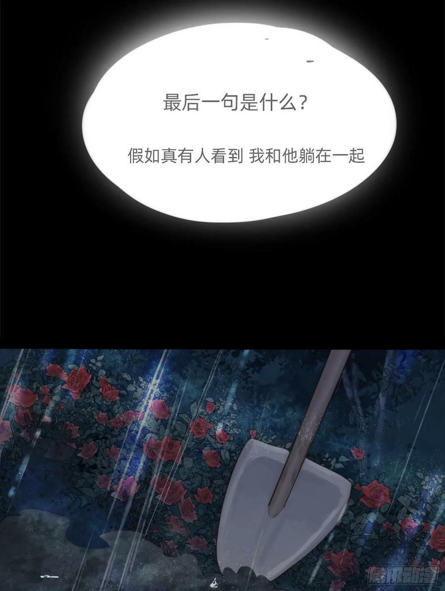 Ch.113 情歌46