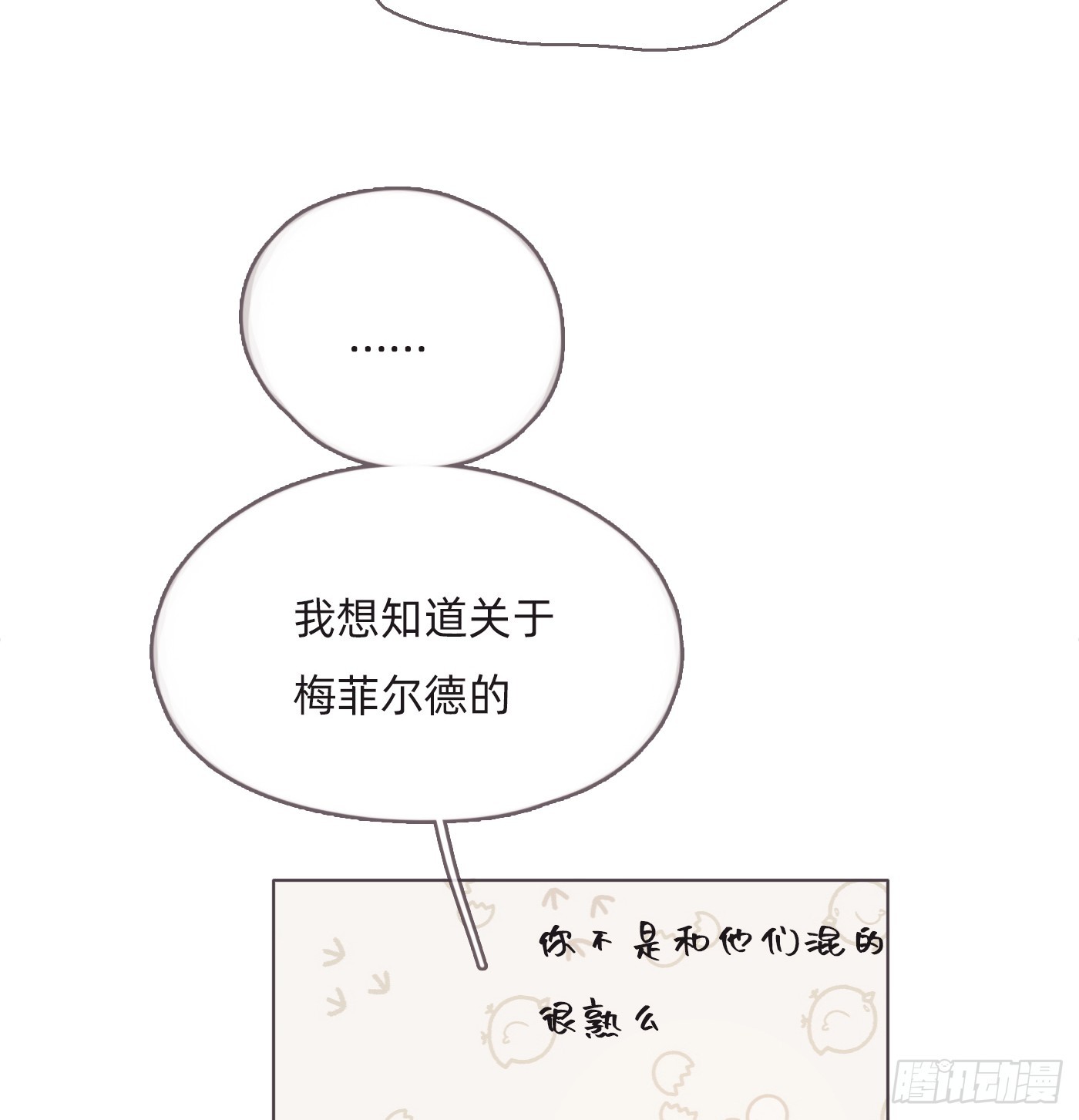 Ch.105 好好记住5
