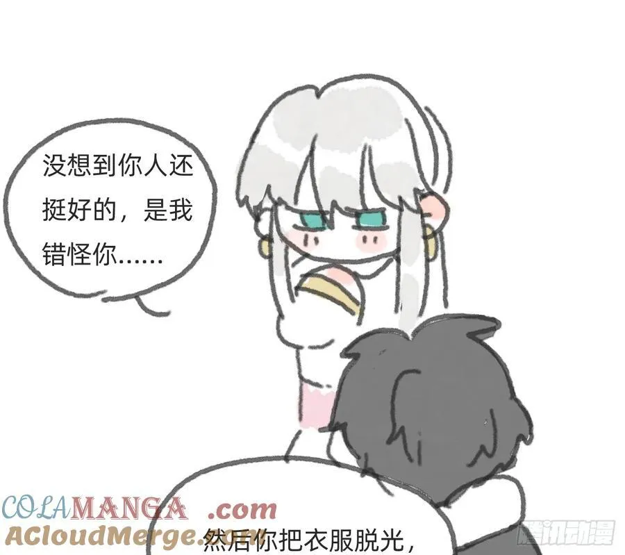 Ch.166 见习灯神小番外10